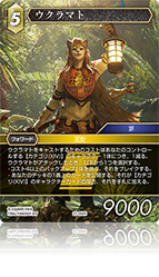 発見の旅路【27】 土属性 | ファイナルファンタジー・トレーディング