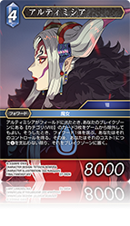 発見の旅路【27】 水属性 | ファイナルファンタジー・トレーディング