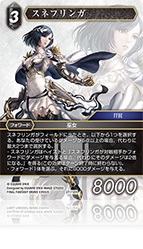 Opus別カードリスト | ファイナルファンタジー・トレーディングカード