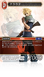 セリス / Chapter.11【第11弾】|ファイナルファンタジーTCG |BIGWEB