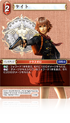 FINAL FANTASY 零式 | ファイナルファンタジー・トレーディング