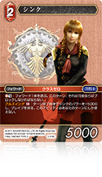 FINAL FANTASY 零式 | ファイナルファンタジー・トレーディング