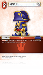 FINAL FANTASY Ⅴ | ファイナルファンタジー・トレーディング FINAL FANTASY Ⅴ | ファイナルファンタジー・トレーディング