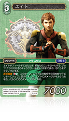 FINAL FANTASY 零式 | ファイナルファンタジー・トレーディング