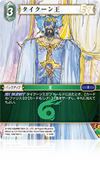 【激レア】FF5 カードコレクション　限定カード付きコンプリート まんぞく屋 格安TCG通販 / 【FIN】FINAL FANTASY fiol