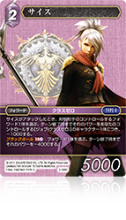 FINAL FANTASY 零式 | ファイナルファンタジー・トレーディングカード