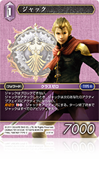 FINAL FANTASY 零式 | ファイナルファンタジー・トレーディング