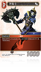 ジョシュア・ロズフィールド FFXIV トレーディングカード ジョシュア・ロズフィールド FFXIV トレーディングカード