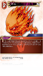 FINAL FANTASY TACTICS | ファイナルファンタジー・トレーディング