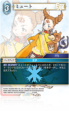 ファイナルファンタジー タクティクスアドバンストレーディングカード 113枚 FINAL FANTASY TACTICS ADVANCE | ファイナルファンタジー