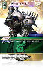 ファイナルファンタジー DISSIDIA FINAL FANTASY -Arcade- | ファイナルファンタジー