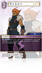 DIRGE OF CERBERUS | ファイナルファンタジー・トレーディングカード