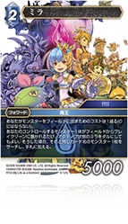 光と闇の姫君と世界征服の塔 ファイナルファンタジー