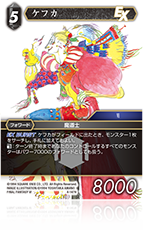 ファイナルファンタジーVI 44 冒険者たちII レアカード FINAL FANTASY VI | ファイナルファンタジー・トレーディング