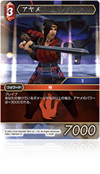 FINAL FANTASY XI | ファイナルファンタジー・トレーディング