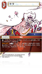 FINAL FANTASY Ⅳ | ファイナルファンタジー・トレーディング