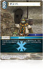 FINAL FANTASY XI | ファイナルファンタジー・トレーディング