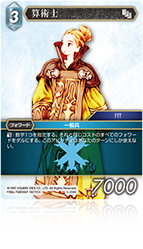 ファイナルファンタジータクティクス　スペシャルトレーディングカード　まとめ売り 当選品】ファイナルファンタジータクティクス スペシャル