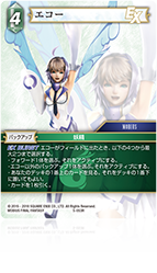 ファイナルファンタジーTCG Opus V 希少 ファイナルファンタジー 【送料無料】FF-TCG クリスタルの深淵