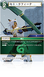 FINAL FANTASY XI | ファイナルファンタジー・トレーディング
