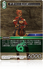 SQUARE ENIX - ファイナルファンタジー 11 FINAL FANTASY XI | ファイナルファンタジー・トレーディング