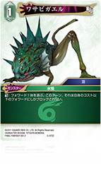 FINAL FANTASY ⅩⅢ-2 | ファイナルファンタジー・トレーディング