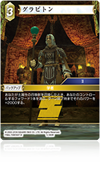 【早い者勝ち！】FFTCG チェリンカ　フルアートプレミアム　限定プロモ 早い者勝ち！】FFTCG ユウナ プレミアム 1-145R - メルカリ
