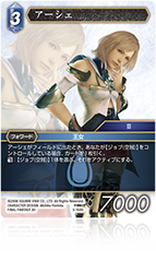 FINAL FANTASY ⅩⅡ | ファイナルファンタジー・トレーディング