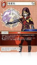 FINAL FANTASY 零式 | ファイナルファンタジー・トレーディングカード