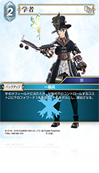 ファイナルファンタジーTCG/C/氷/opusⅥ 6-042Cホロ ファイナルファンタジーTCG/C/氷/opusⅥ 6-042Cホロ Opus Ⅵ 氷
