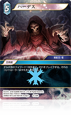 ファイナルファンタジーTCG/C/氷/opusⅥ 6-042Cホロ ファイナルファンタジーTCG/C/氷/opusⅥ 6-042Cホロ Opus Ⅵ 氷
