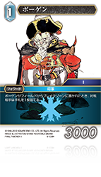 FINAL FANTASY Ⅱ | ファイナルファンタジー・トレーディング