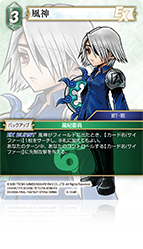 FF6 ディシディア　ファイナルファンタジー　アルトニア　カード　ロック FF6 ディシディア ファイナルファンタジー アルトニア カード