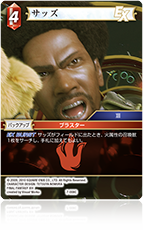 FINAL FANTASY ⅩⅢ | ファイナルファンタジー・トレーディング