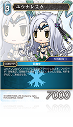 PICTLOGICA FINAL FANTASY | ファイナルファンタジー・トレーディング