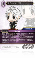 PICTLOGICA FINAL FANTASY | ファイナルファンタジー・トレーディング