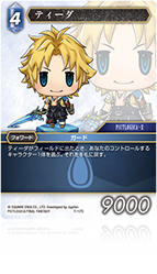 PICTLOGICA FINAL FANTASY | ファイナルファンタジー・トレーディング