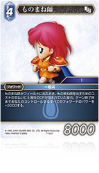 カード検索 | ファイナルファンタジー・トレーディングカード