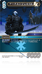 FINAL FANTASY XI | ファイナルファンタジー・トレーディングカード