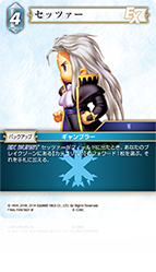FINAL FANTASY VI | ファイナルファンタジー・トレーディング