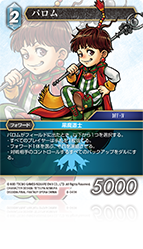 DISSIDIA FINAL FANTASY OPERA OMNIA | ファイナルファンタジー