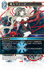 その他 FFbe zzfna07-005-1.