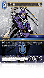 Opus Ⅷ 水属性 | ファイナルファンタジー・トレーディングカード