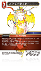 ファイナルファンタジー4 ファイナルファンタジーIV | SQUARE ENIX