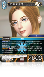 Final Fantasy ファイナルファンタジー トレーディングカードゲーム Ff Tcg