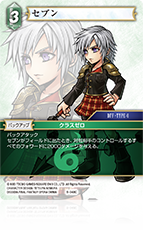 DISSIDIA FINAL FANTASY OPERA OMNIA | ファイナルファンタジー