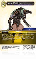 FINAL FANTASY ⅩⅡ | ファイナルファンタジー・トレーディング