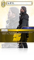 FINAL FANTASY ⅩⅤ | ファイナルファンタジー・トレーディングカード