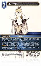 スクウェア FINAL FANTASY IV FF4 クロムフィギュア ローザ スクウェア FINAL FANTASY IV FF4 クロムフィギュア ローザ - SF