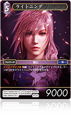 FINAL FANTASY ⅩⅢ-2 | ファイナルファンタジー